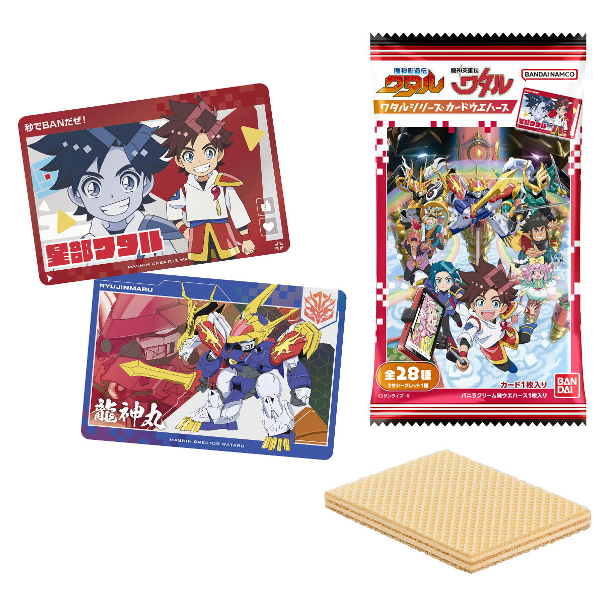 ワタルシリーズ カードウエハース｜発売日：2025年3月24日｜バンダイ