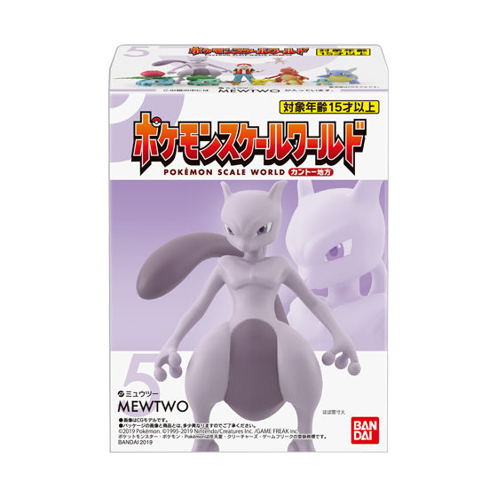 ポケモンスケールワールド カントー地方｜発売日：2019年10月28日