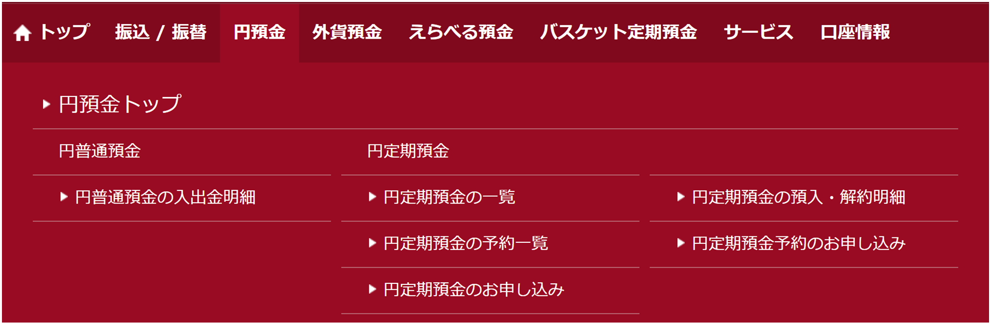 取引サイトの画面デザインおよびメニューの変更について - お知らせ
