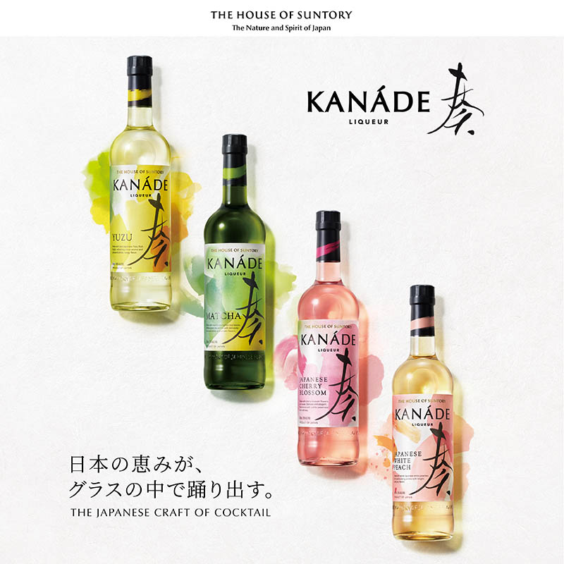 サントリーリキュール KANÁDE〈奏〉が大幅リニューアル。ROKU〈六