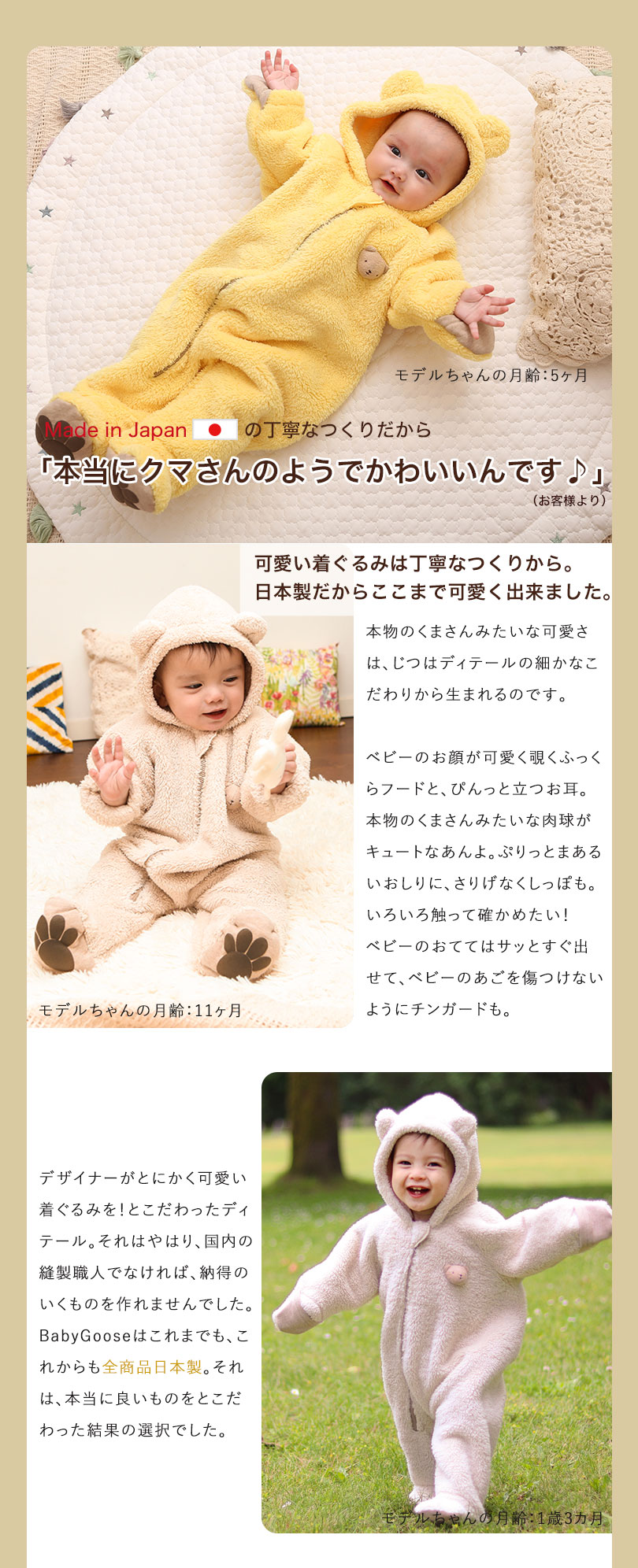 まるで本物のくまさんみたい！可愛いベビーにあったかくまさんの着ぐるみ