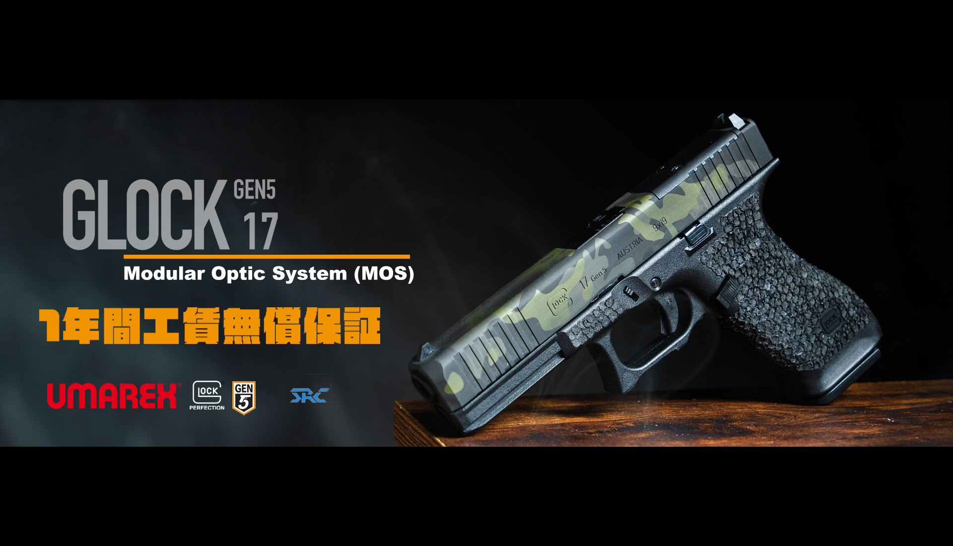 GLOCK 17 Gen5 CO2 バトン【訳あり品】 GLOCK 17 Gen5 CO2 バトン【訳