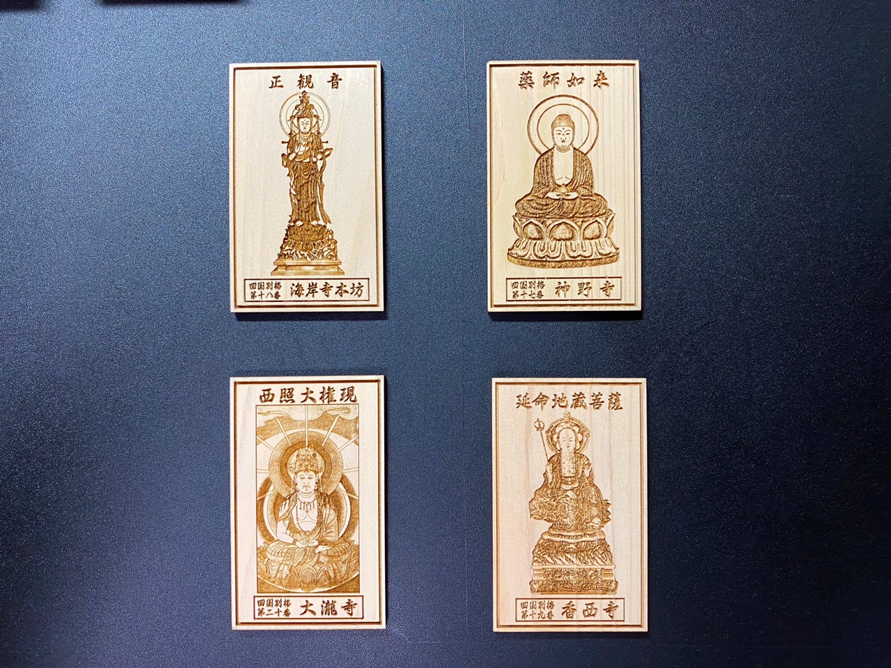 新しい授与品のお知らせ – 四国別格二十霊場