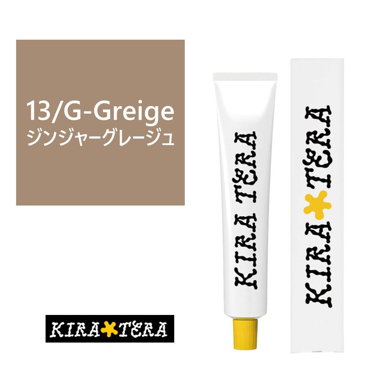 キラテラカラー 13/G-Greige(ジンジャーグレージュ) 100g【医薬部外品