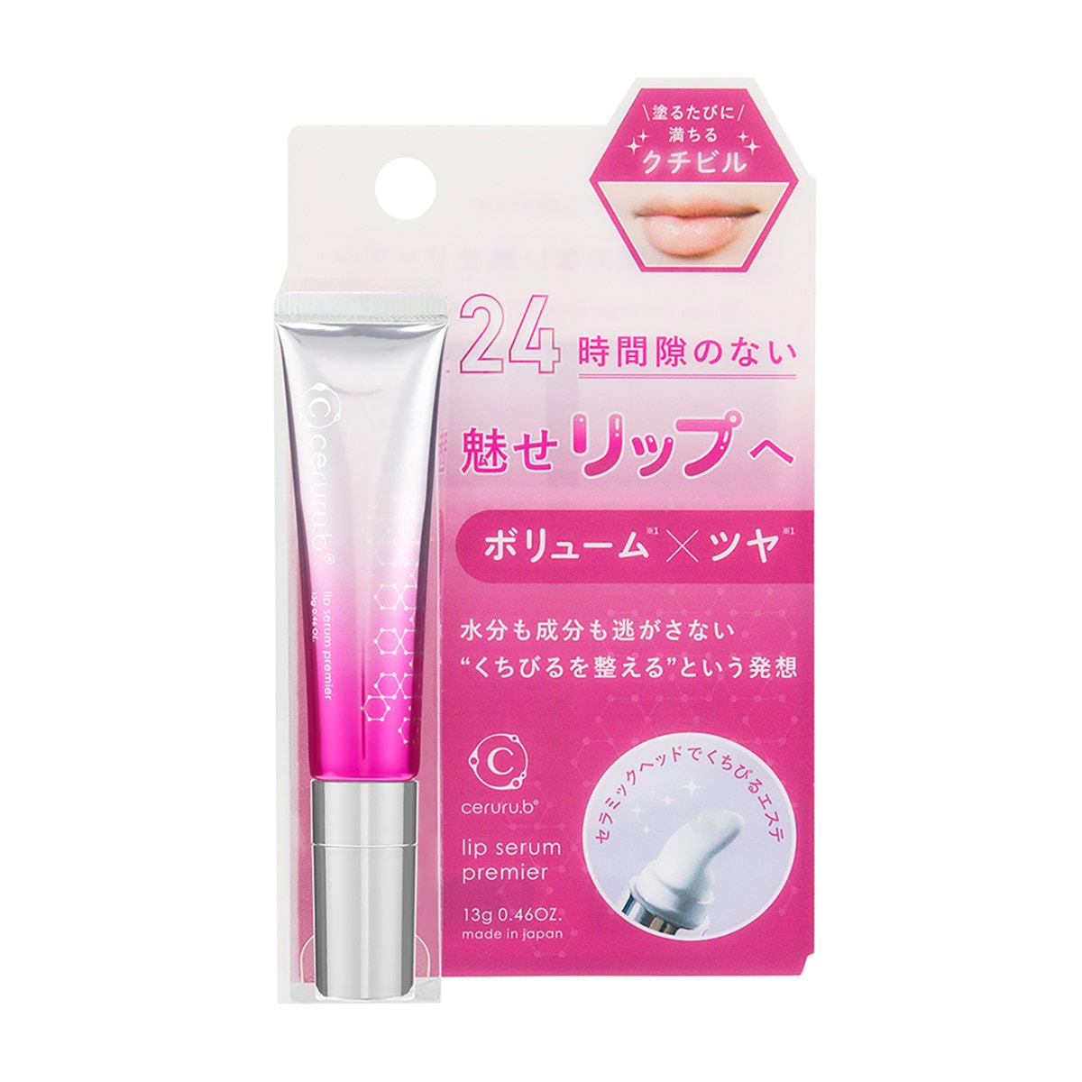 セルル リップセラム プレミア 13gの卸・通販 | ビューティガレージ