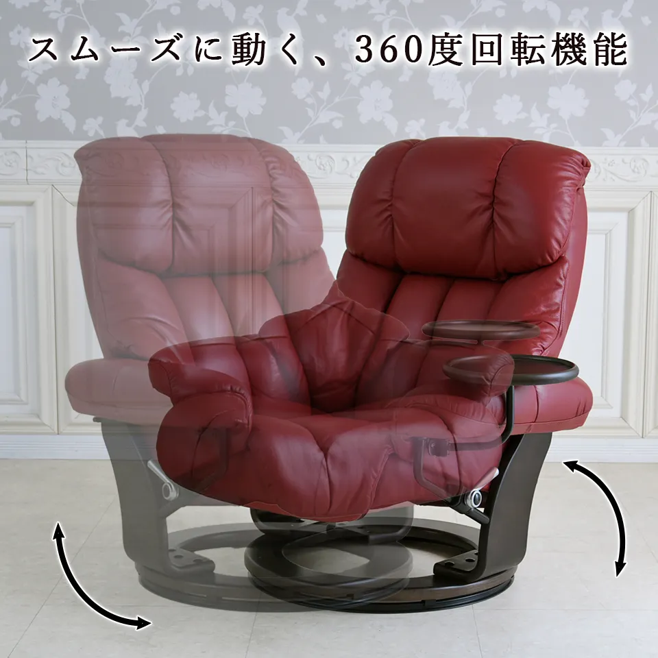 イタリアン ボルドー パーソナルチェア リクライニング 本革 | ロココ