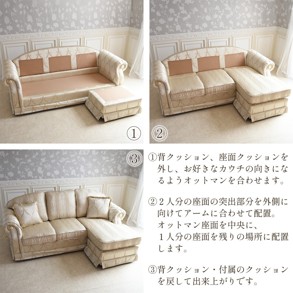 イタリアン フィオーレ 3WAY カウチソファ(3P) アイボリー 幅205