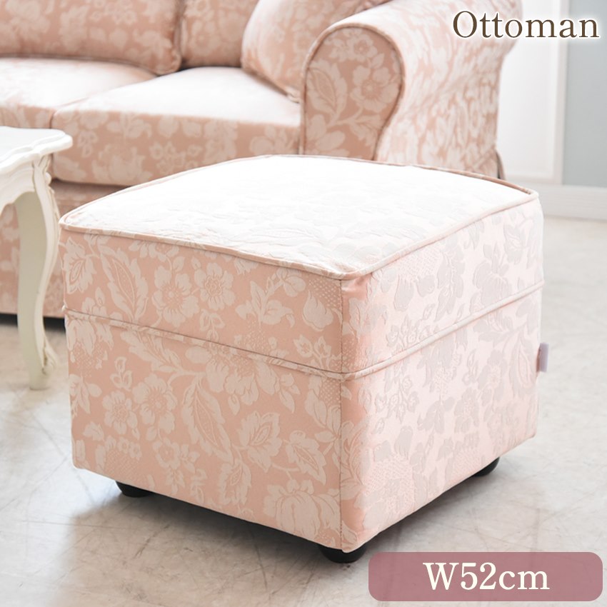 ドマーニ オットマン スツール ピンク 幅52cm | ロココ調家具通販