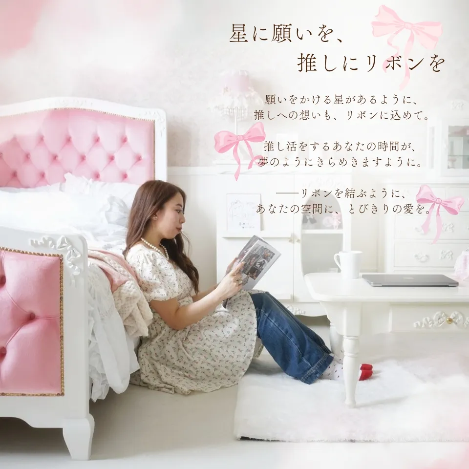 ステラリボン 姫系 セミダブルベッド ピンク×ホワイト 幅134.5cm