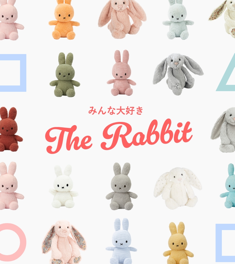 出産祝いにおすすめ うさぎのぬいぐるみ・うさぎグッズ特集｜出産祝い
