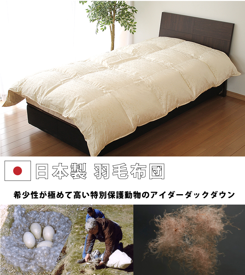 最高級ハンドセレクトマザーグースダウンを買うなら最低価格証明の