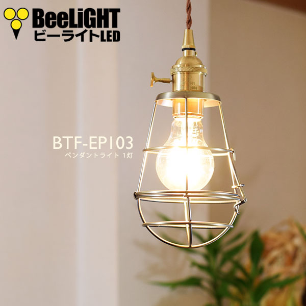 即納】ペンダントライト 【電球あり/コード94cm/カバーあり】 北欧