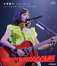 大原櫻子 ツアー密着メイキング含むライブDVDトレーラー公開＆Zepp