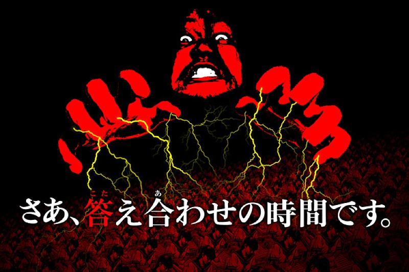 ホルモン“全国腹ペコ統一試験”にメンバーも苦戦!? 答え合わせ、まとめ