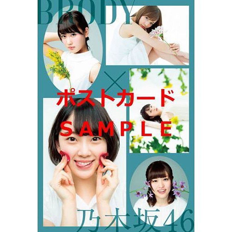 乃木坂46『BRODY』白石麻衣＆松村沙友理“同棲”グラビア掲載 | Daily