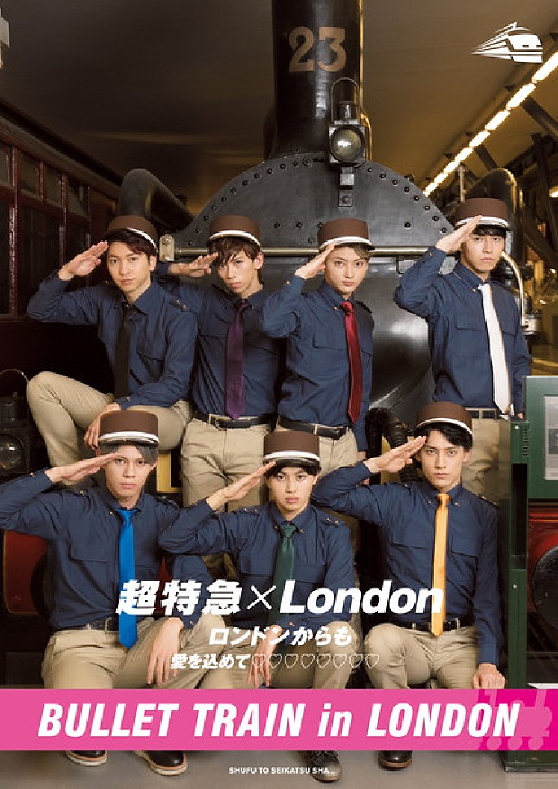 超特急 過去最大級のセクシーショットも！ フォトブック計8冊の表紙