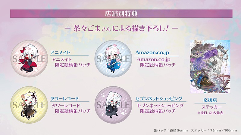 まふまふ、自信初のライブ映像作品をBlu-ray＆DVDで発売決定 | Daily