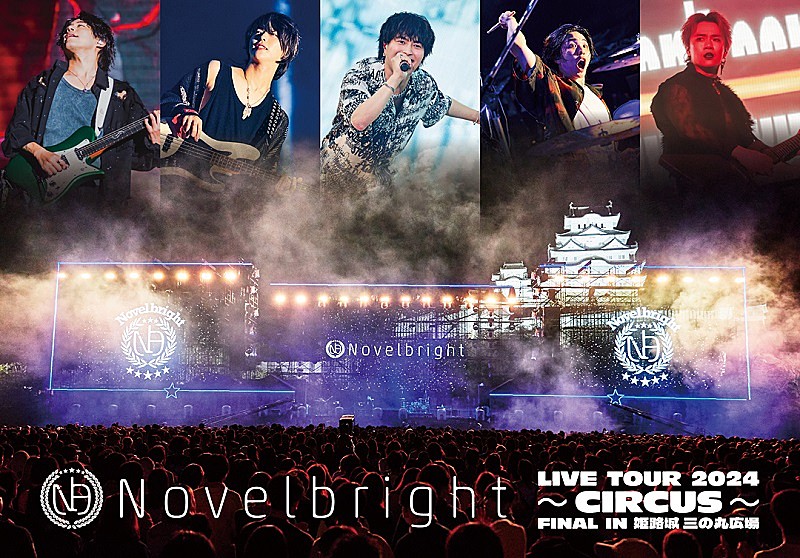 Novelbright、3/26発売ライブ映像作品より【CIRCUS】Zepp DiverCity