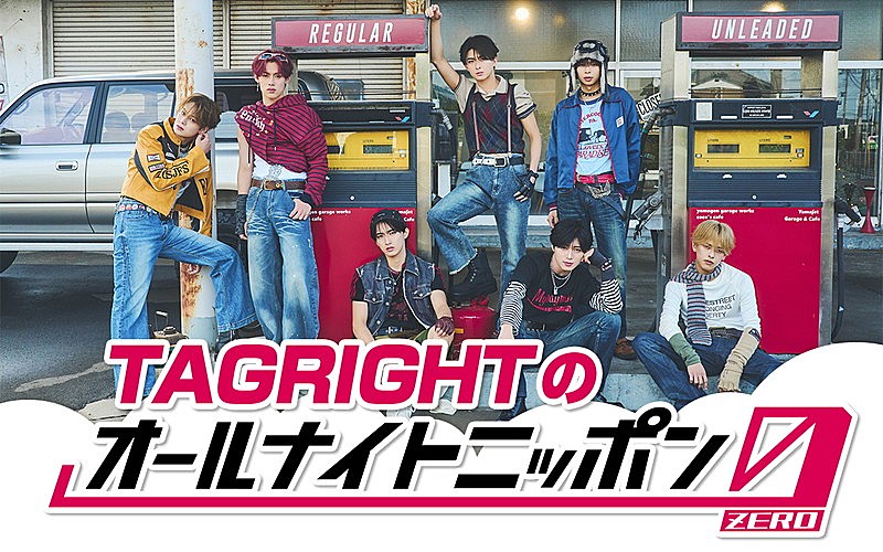 西山智樹・前田大輔率いるボーイズグループ「TAGRIGHT」初のショー