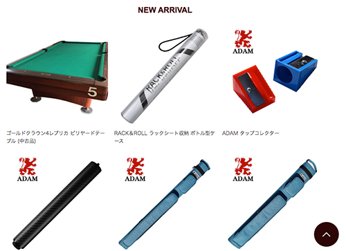 プロショップ『セントラル』のホームページがリニューアル