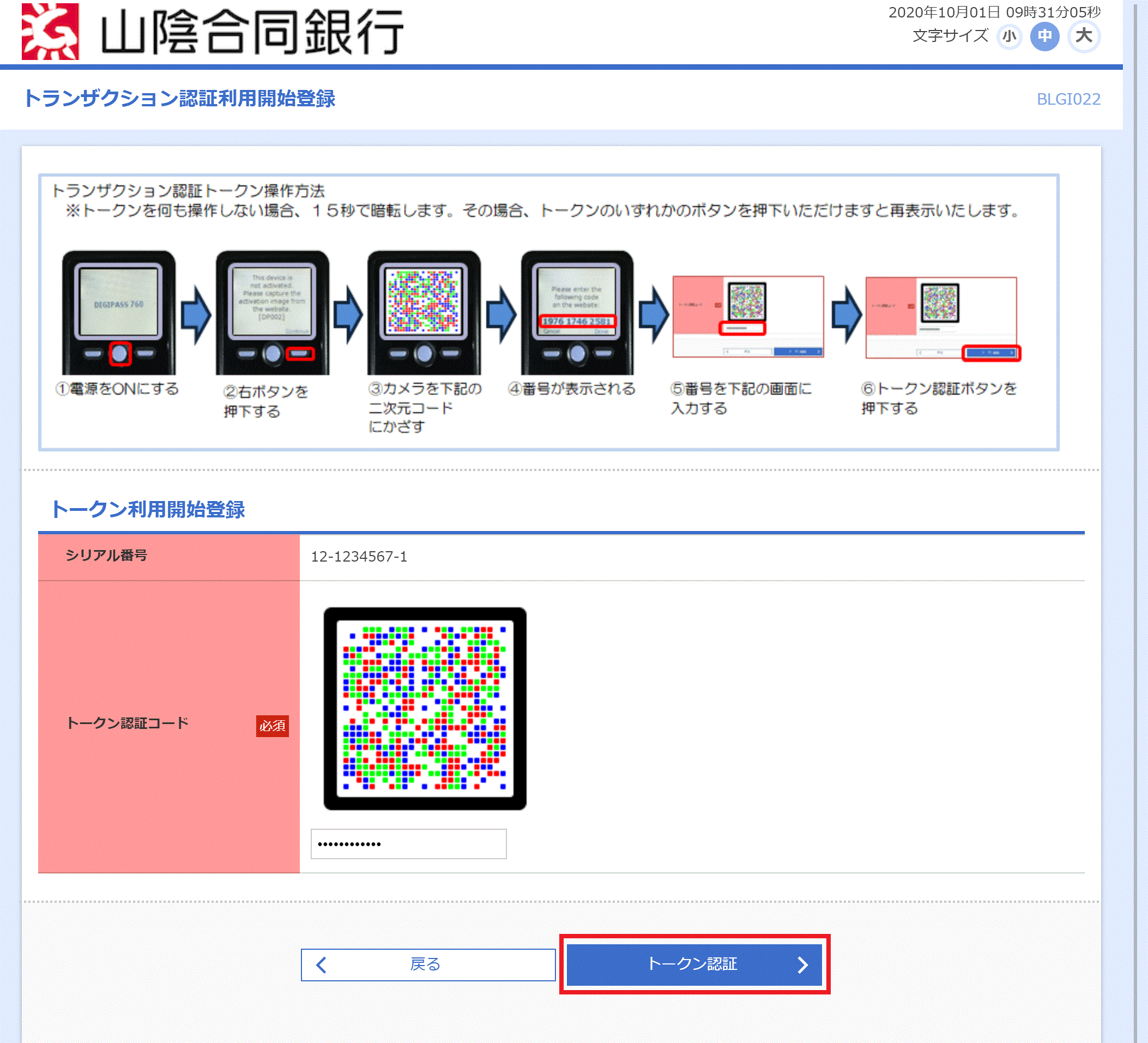 ごうぎんビジネスインターネットバンキング ご利用ガイド