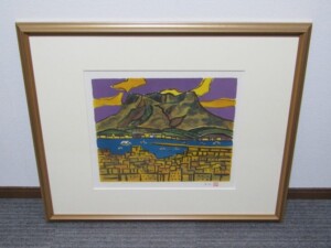 田崎広助 リトグラフ「桜島」版画 ｜骨董品買取・和楽器買取 五宝堂