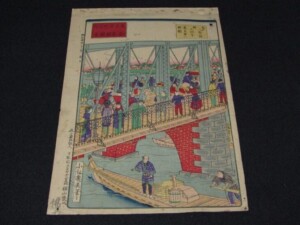 小林幾英 筆「東京名所 吾妻橋」浮世絵 錦絵 木版画 名所絵 ｜骨董品