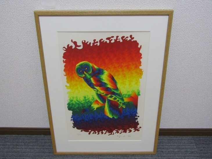 靉嘔 アイオー Ay-o シルクスクリーン 版画 ｜骨董品買取・和楽器買取