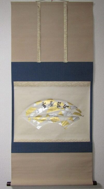 京都市右京区よりご依頼 即中斎 扇面 茶掛軸などの茶道具、蒔絵 小鼓