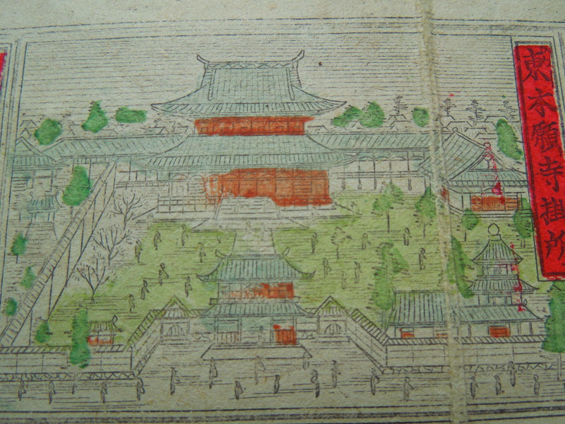 名古屋東陽館と金城「旅枕」（14）｜郷清三郎 旅まくら｜郷家ブログ