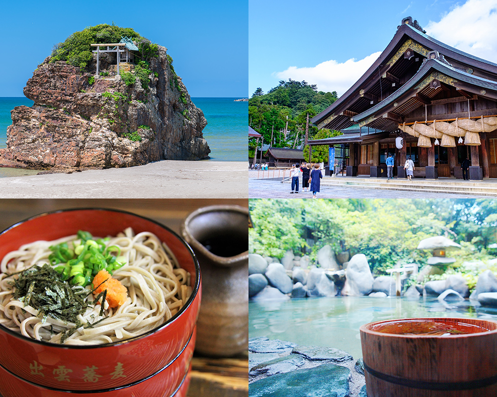 出雲旅行・島根ツアー】ご縁の国しまね満喫プラン｜航空券＋ホテル