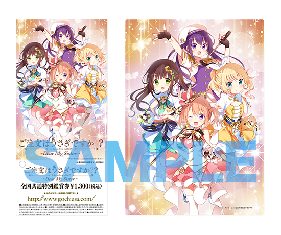 コミックマーケット92販売グッズ情報 -TVアニメ「ご注文はうさぎですか