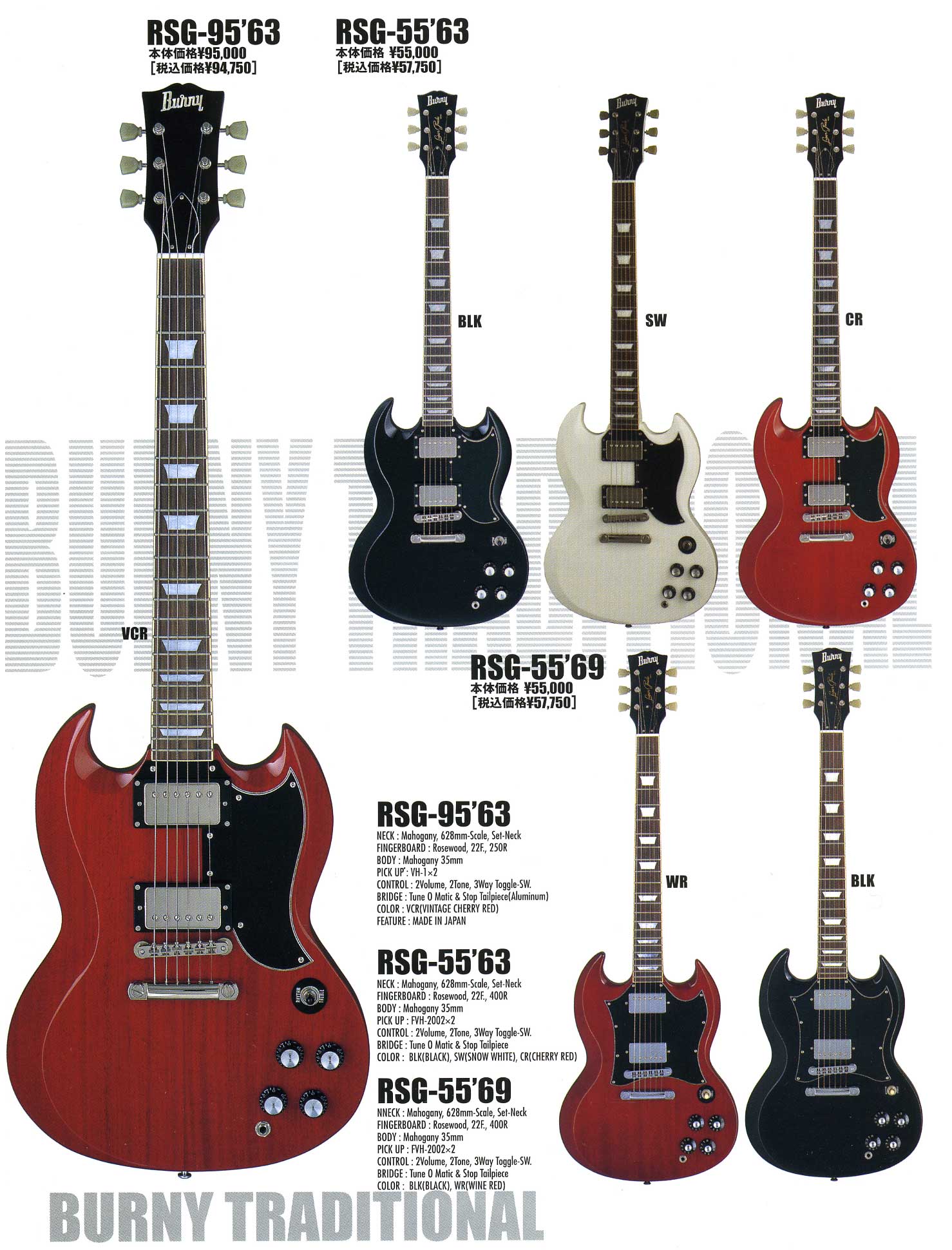 フェルナンデス・エレキギター～バーニー（Burny）～販売【ガッキコム】