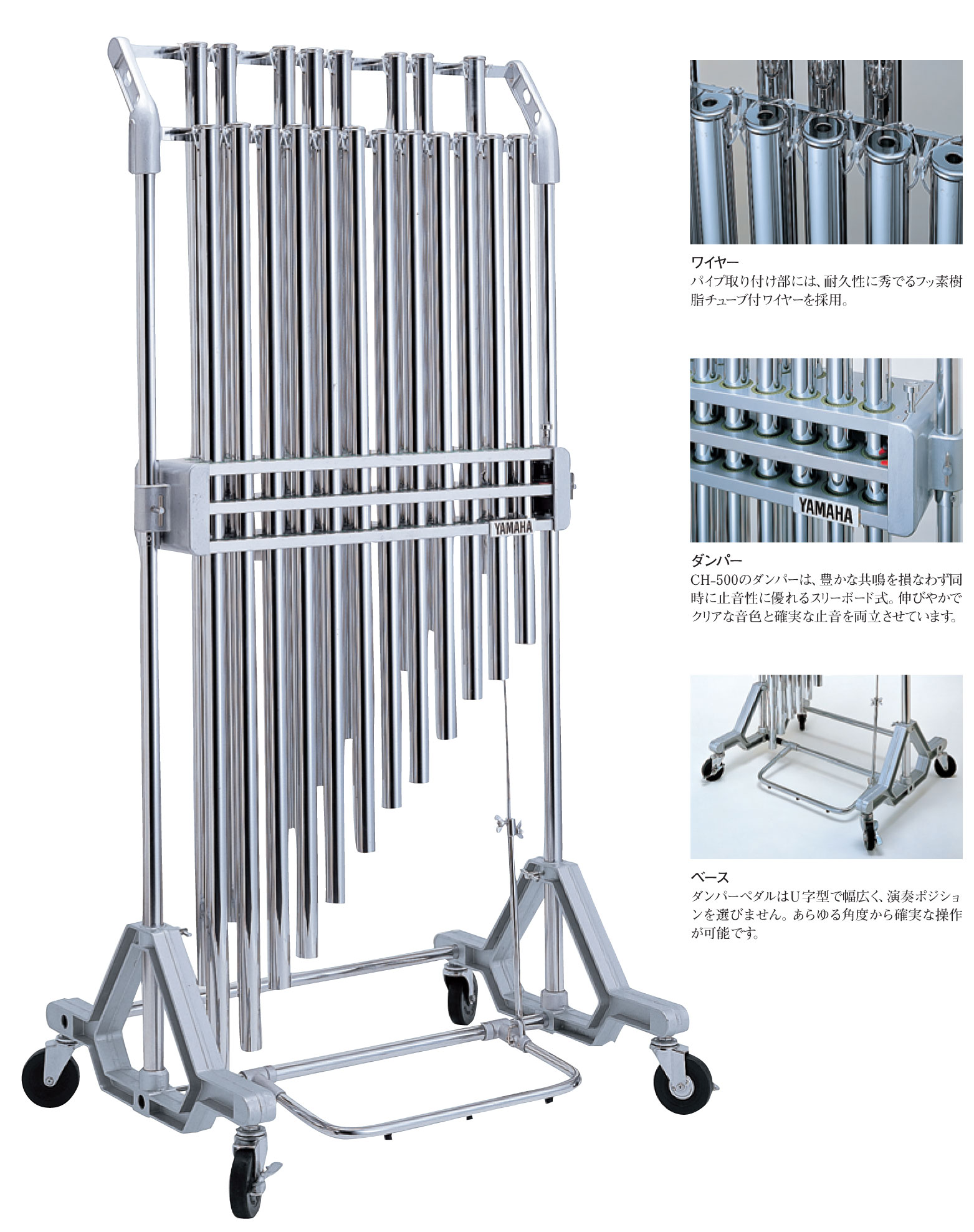 オーケストラチャイムの販売～YAMAHA,DEAGAN,ADAMS【ガッキコム】