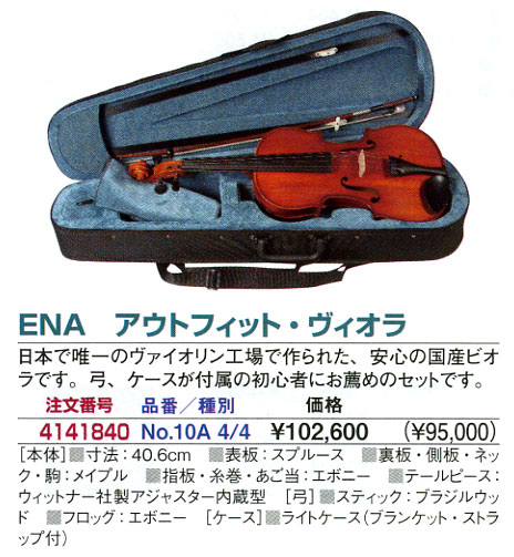 良品】SUZUKI ビオラ NO.1 4/4 ヴィオラ VIOLA 新品弓付属 良品