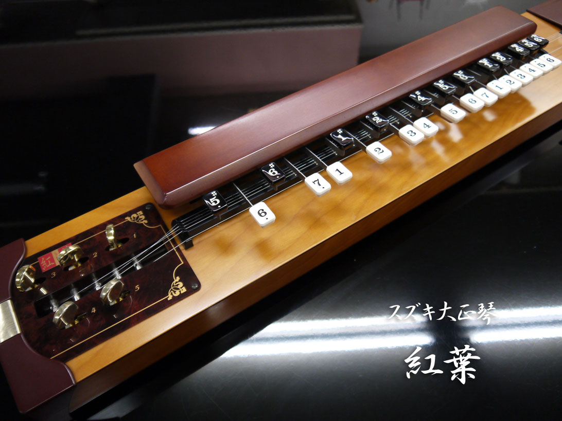 大正琴の販売～中古大正琴【ガッキコム】