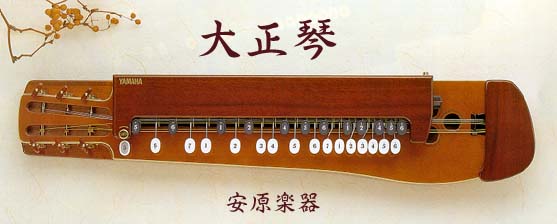 大正琴とは？～安原楽器【ガッキコム】～