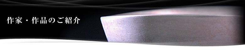 作家・作品のご紹介 佐藤 敏 Satoshi Sato | ギャラリー桃青