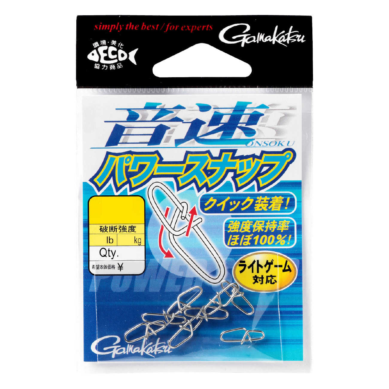 音速ラウンドスナップ | がまかつ