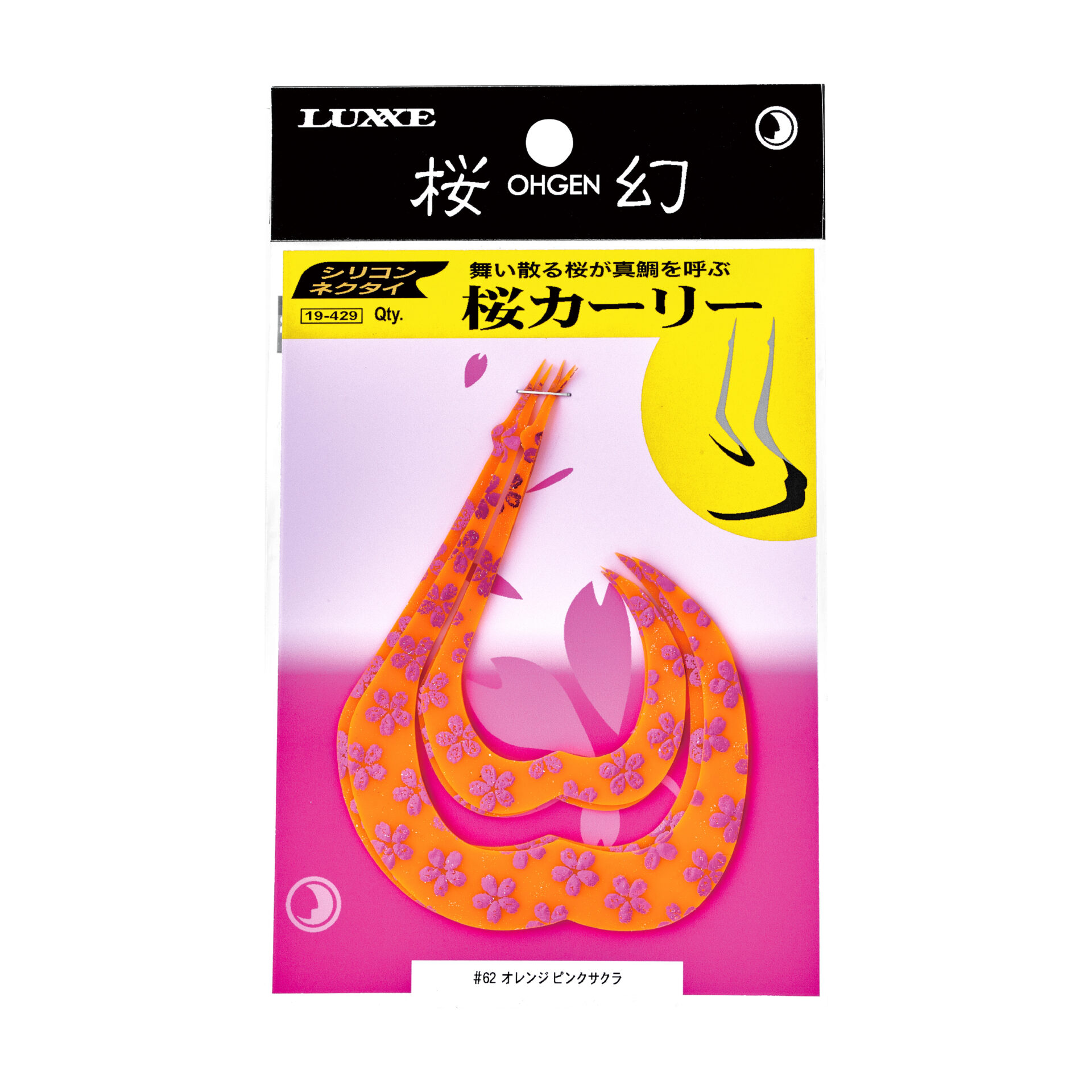 桜幻 シリコンネクタイ 桜カーリー | がまかつ