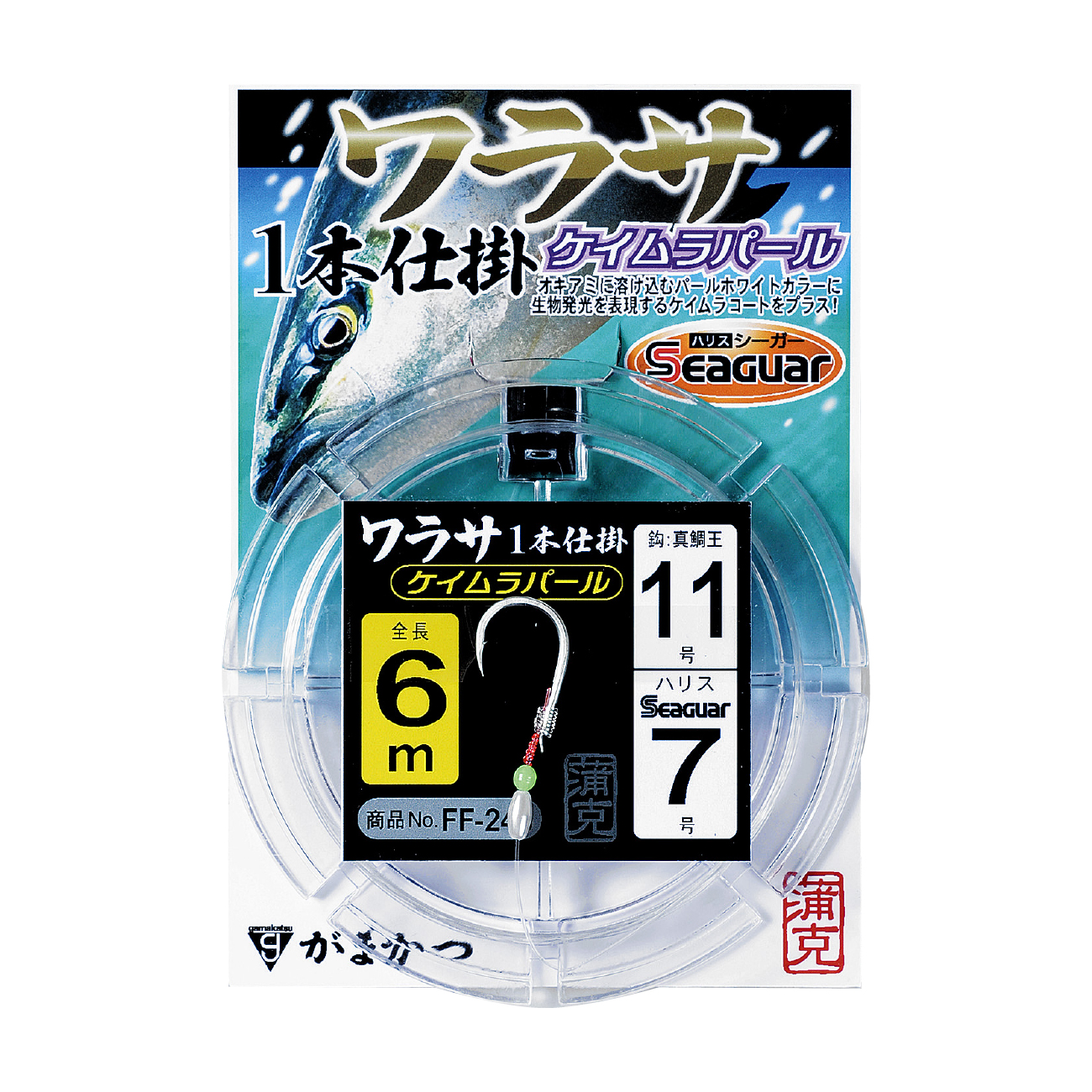 ワラサ 1本仕掛 | がまかつ