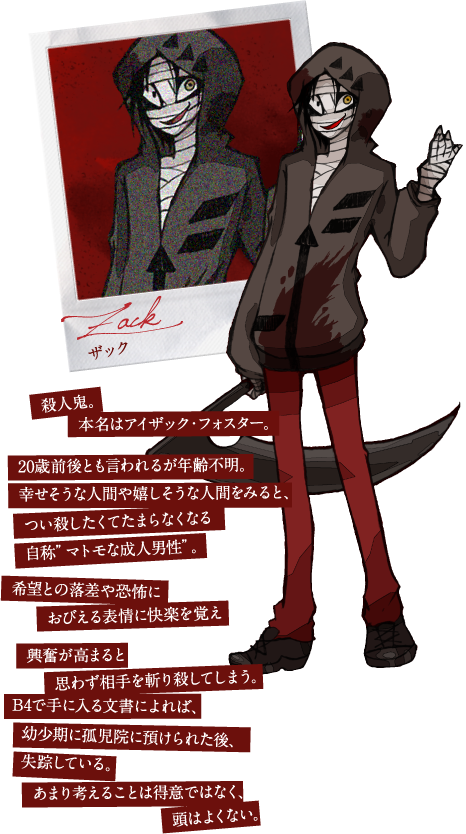 キャラクター：殺戮の天使（作者：星屑KRNKRN（真田まこと））公式