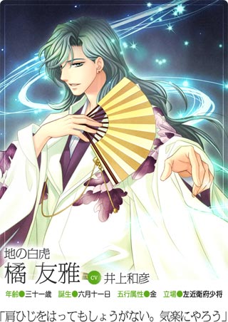 100万人の遙かなる時空の中で