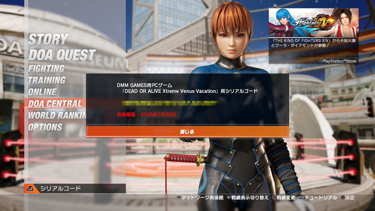 DEAD OR ALIVE 6 公式サイト | NEWS