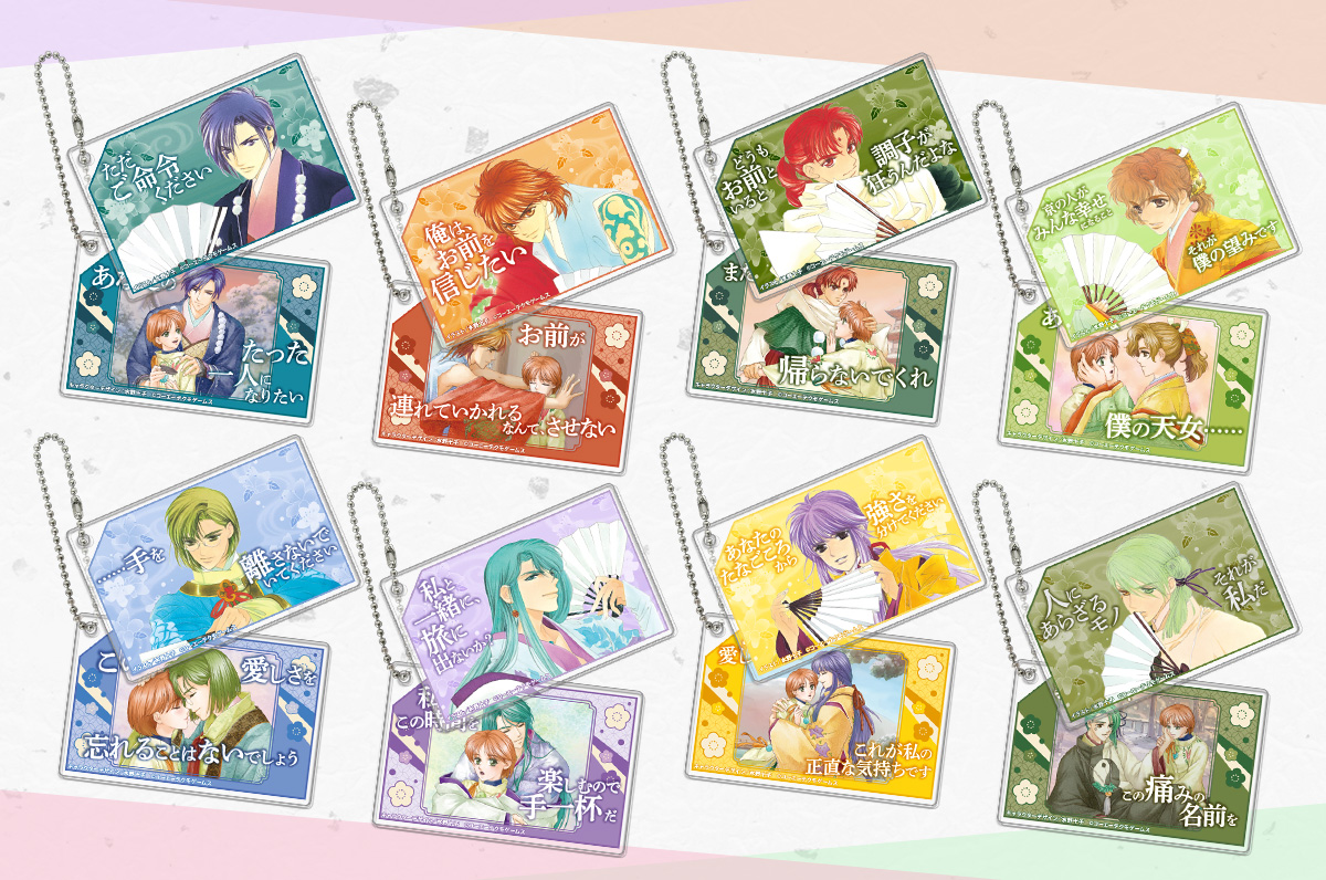 2025.1.25 | ネオロマンス30th Anniversary ～遙かなる時空の中で～: GOODS