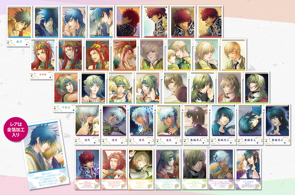 2025.1.25 | ネオロマンス30th Anniversary ～遙かなる時空の中で～: GOODS