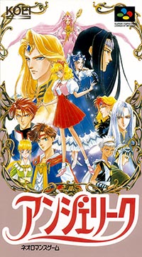 ネオロマンス20周年サイト｜コーエーテクモ