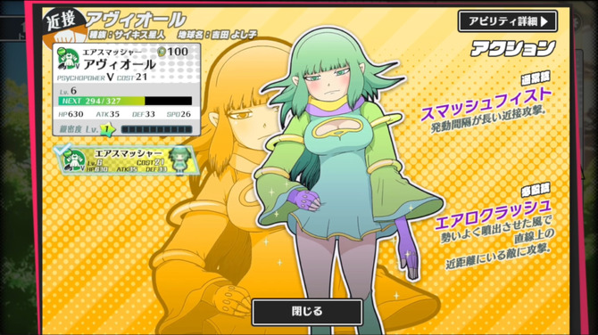 押切蓮介先生キャラデザ・ストーリー原案！リアルタイムタクティクス