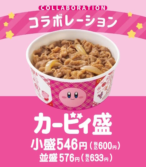 星のカービィ』が吉野家とコラボ！限定フィギュア付きの「カービィ盛