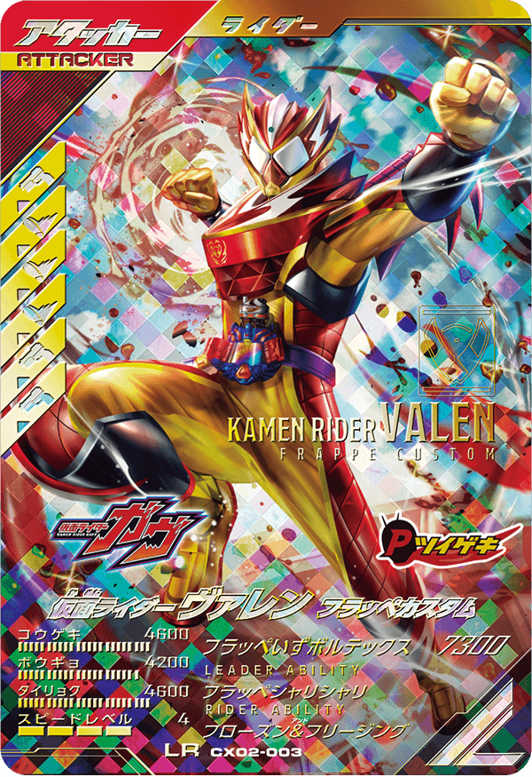 クロマティックX2弾 レジェンドレアカード紹介 - ニュース ｜ 仮面